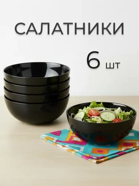 Набор салатников на 6 персон