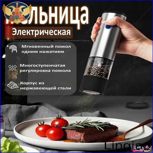 Качественная электрическая мельница для соли и пряностей, оснащенная керамическим жерновом, с зарядкой USB TypeC, регулируемой степенью помола, прозрачная емкость