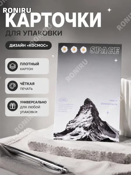 RONIRU Картон, количество листов: 1