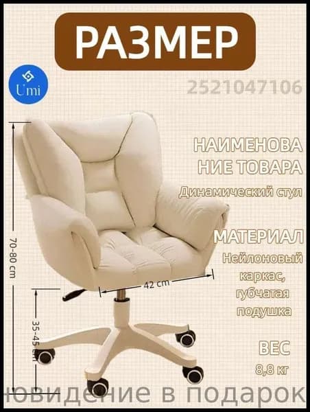 Ортопедический стул, Ткань, белый