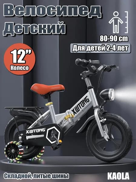 Детский велосипед Складной 12-18 дюймов Подходит для детей 2-10 лет