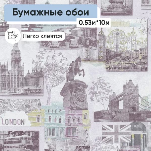 Обои бумажные Московская обойная фабрика Бридж 225802-8 0,53*10м