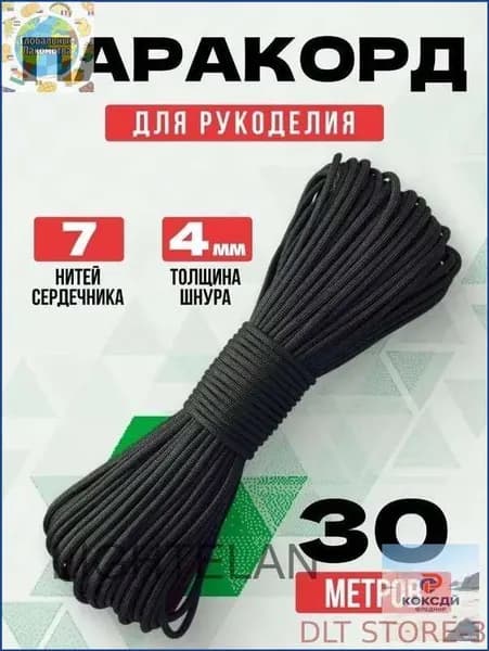 Новинка!Трос туристический