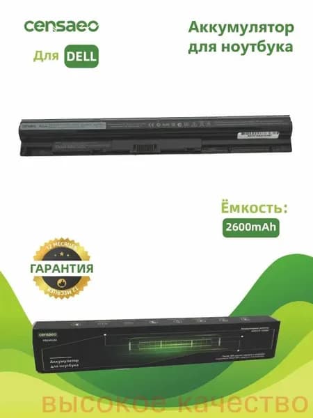 Аккумулятор для ноутбука Dell 2700 мАч