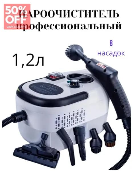 Пароочиститель Мощный для уборки дома Vc 2500 Вт, насадки - 8 шт