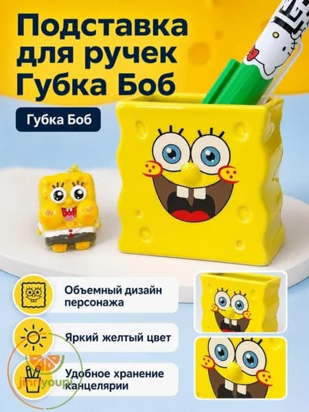 Пенал органайзер в виде Губки Боба для ручек и кистей