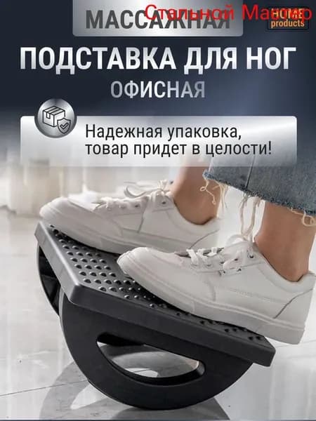 Подставка под ноги Офисная, 30х13х24 см