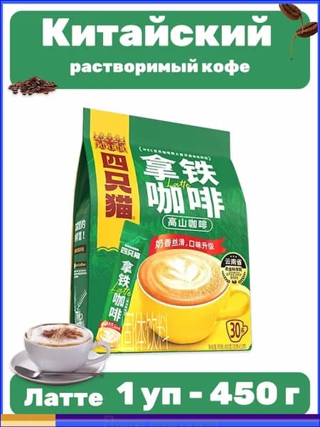 Кофе растворимый Сублимированный 450г. 1шт.
