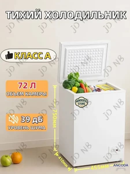 Морозильная камера XXH морозильная камера, белый