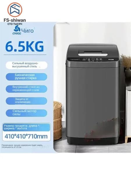 Стиральная машина mzm-20260415104814370, серый