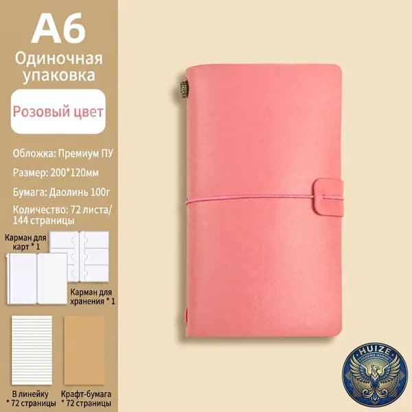 Дневник личный A6, листов: 72