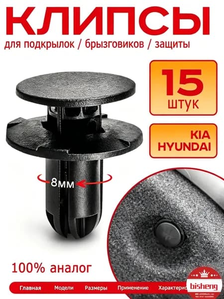 Клипса крепежная автомобильная, Болт крепежный 1/2 UNF, 18 мм, 1 шт.