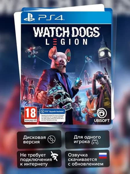 Игра Watch Dogs: Legion (PS4) Полностью Русский