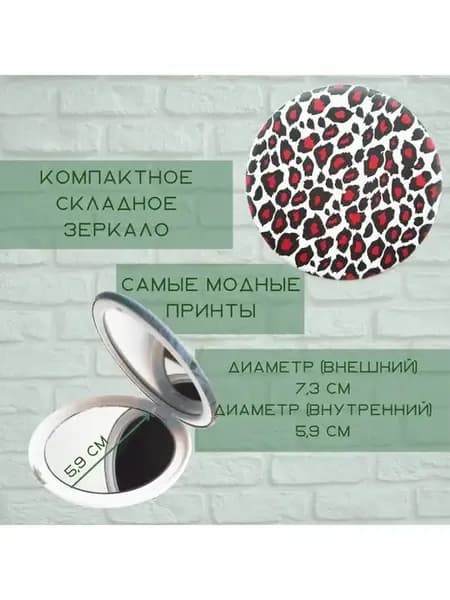 Зеркало складное