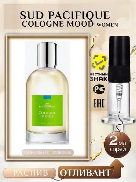 Sud Pacifique COLOGNE MOOD 2 мл Туалетная вода женская ОТЛИВАНТ