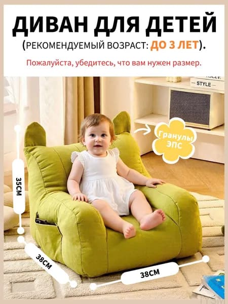 Прямой диван, механизм Нераскладной, 35х20х30 см,зеленый