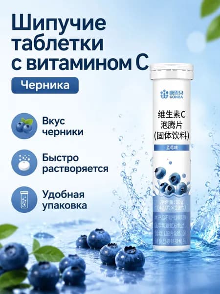 Напиток растворимый витамин С, черничный вкус, 80 г (20 шт)