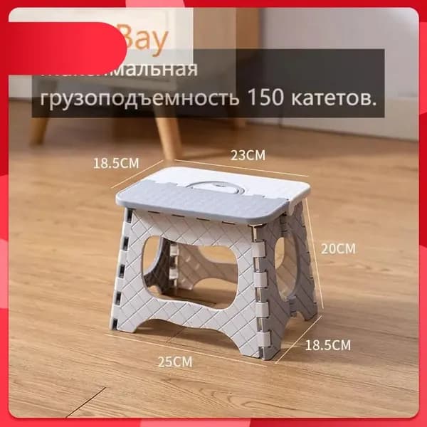 Подставка под ноги, 18.5х23х20 см