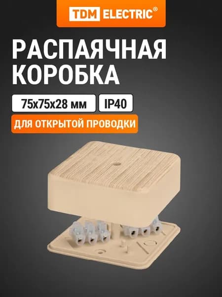 Коробка распределительная 75х75х28 ОП сосна, с клеммной колодкой, IP40 TDM Electric