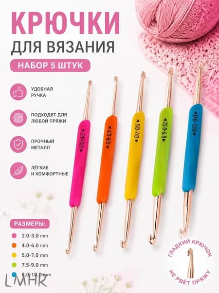 Связанные крючки группы 5V1, 2.0 - 10.0 мм, двухсторонние крючки, 5 комплектов