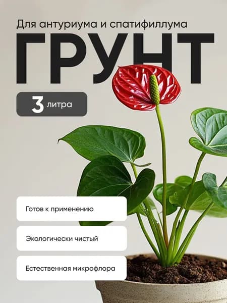 ГрунтОК Грунт ,3л