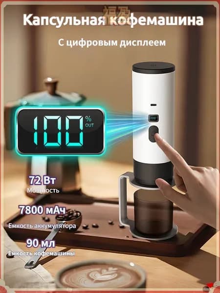 Кофеварка автомобильная ZvYfA2, белый