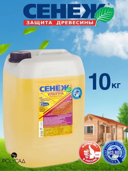 Сенеж Ультра трудновымываемый антисептик 10 кг