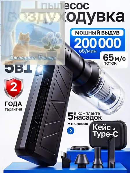Воздуходувка-пылесос аккумуляторная мощная многофункциональная портативная профессиональная с кейсом