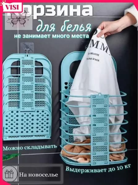 Корзина для белья, 10 л, 1 шт