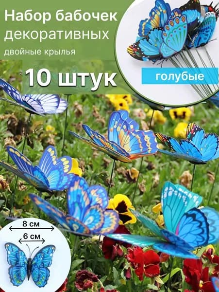 Штекер садовый