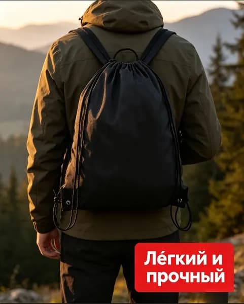 Мешок для сменной обуви, сумка мешок, рюкзак для одежды и обуви, размер 38х46 см, цвет черный, серый.