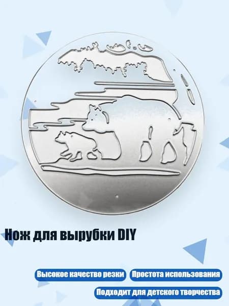 Нож для вырубки DIY