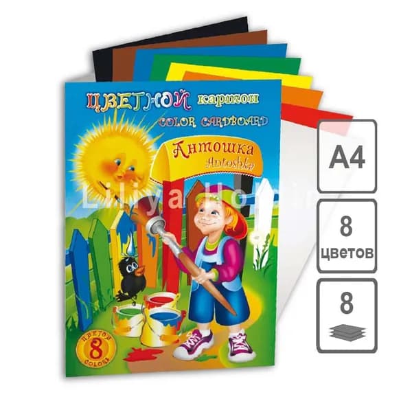 Картон цветной "Антошка" А4 (210*297 мм), 8 цветов, 8 листов