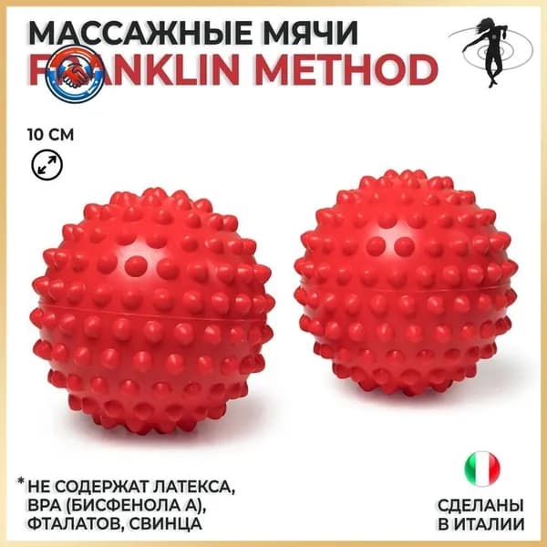 Спортивный массажный мяч