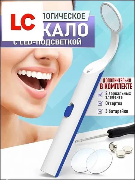 Зеркало гримерное "ЗеркСтоматологич", 4 см х 14.5 см, 1 шт