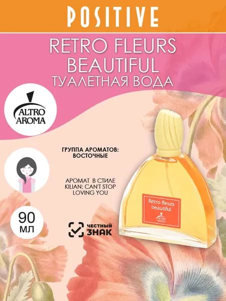 Altro Aroma Туалетная вода женская RETRO FLEURS BEAUTIFUL, восточный аромат 90 мл