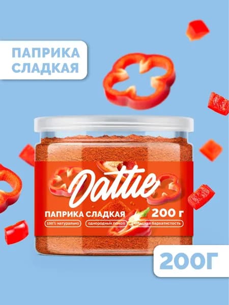 Паприка сладкая Dattie, 200 г красная молотая