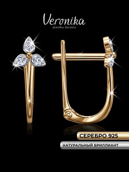 Серьги серебро 925 пробы с бриллиантами Цветок Сирень позолоченные Veronika jewelry factory