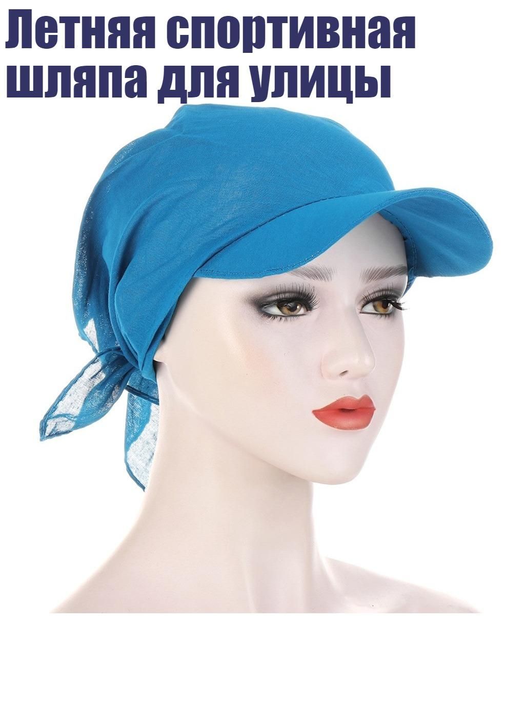 Головной убор форменный