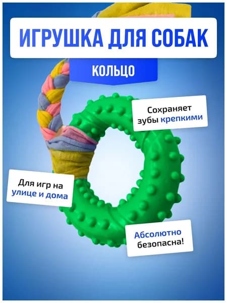 Игрушка для щенков и собак средних мелких крупных пород кольцо "Tiny ring", интерактивное, зеленое, канат, мяч, диаметр 7.5см