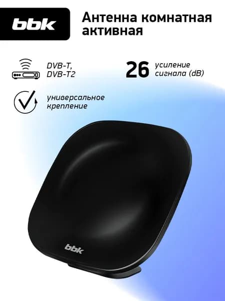 Антенна цифровая комнатная BBK DA25 черный / активная / DVB-T2