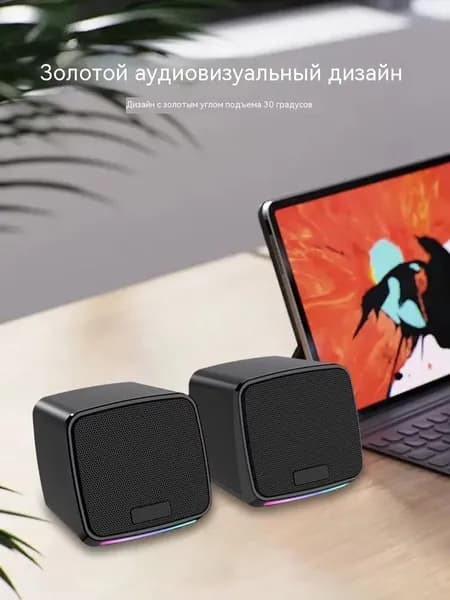 Компьютерные колонки мощностью 6 Вт с питанием от USB.42