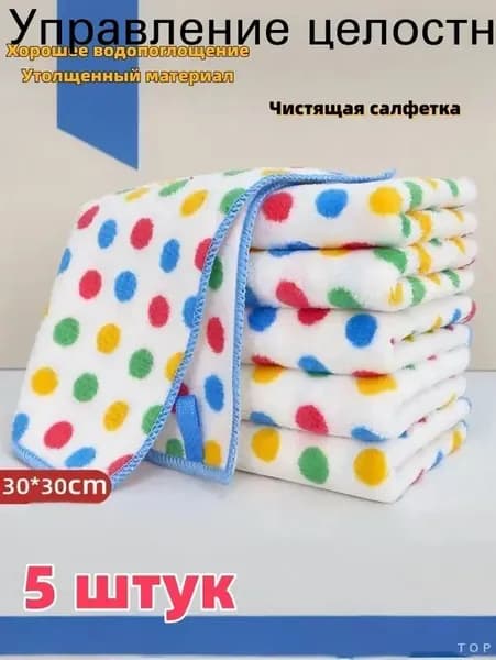 Полотенце кухонное, 30x30, 5шт