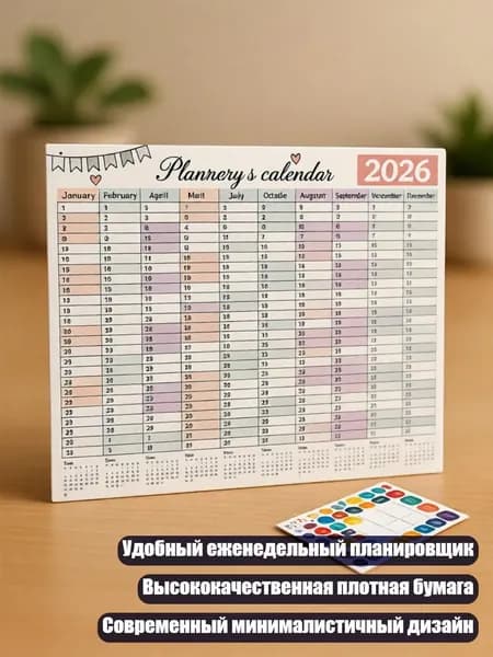 Дневник школьный