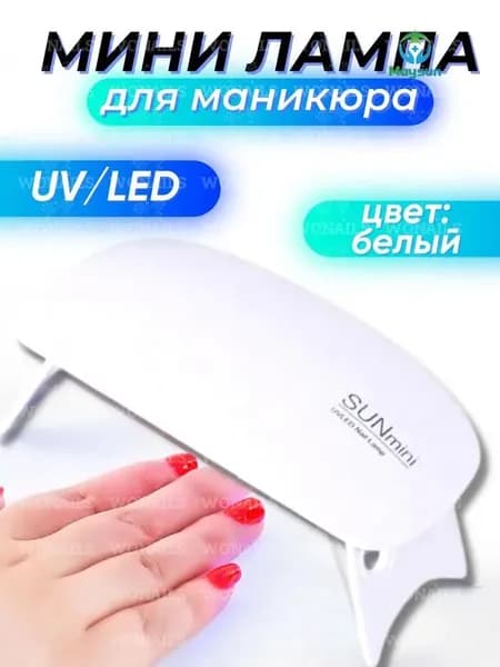 Аппарат для маникюра, педикюра