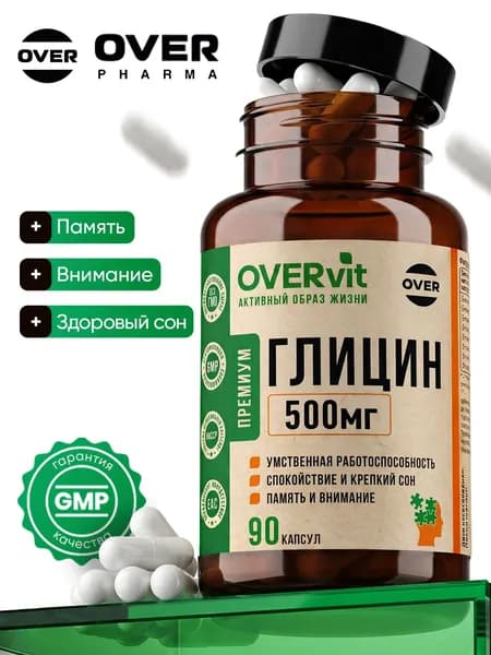 Глицин, стимуляция умственной активности, витамины для мозга, витамины для нервной системы 90 капсул