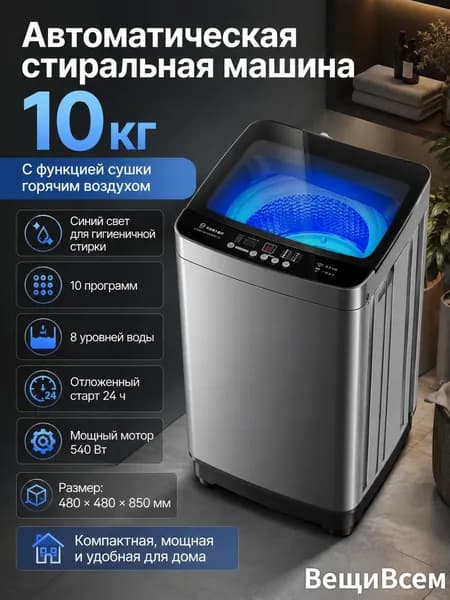 Yangzi Стиральная машина xyj10kg, темно-серый