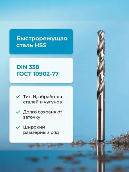 Сверло по металлу NORGAU Industrial HSS спиральное правое с шлифованным профилем, DIN338, 1 мм