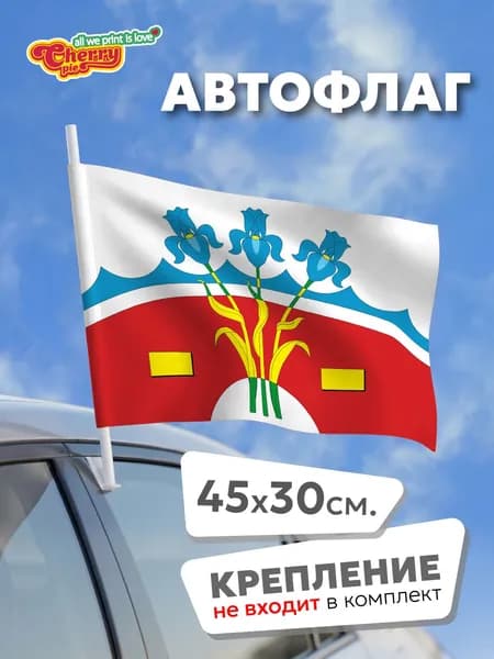 Флаг 45x30 Фёдоровка Первая (Оренбургская область)