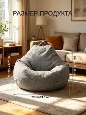 Чехол для бескаркасной мебели Шезлонг, Размер S,серый